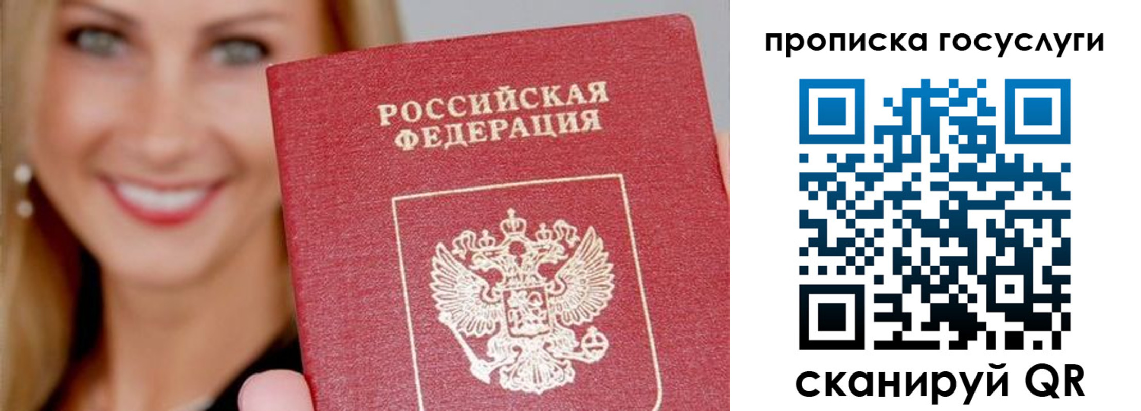 прописка для школы в Оренбурге