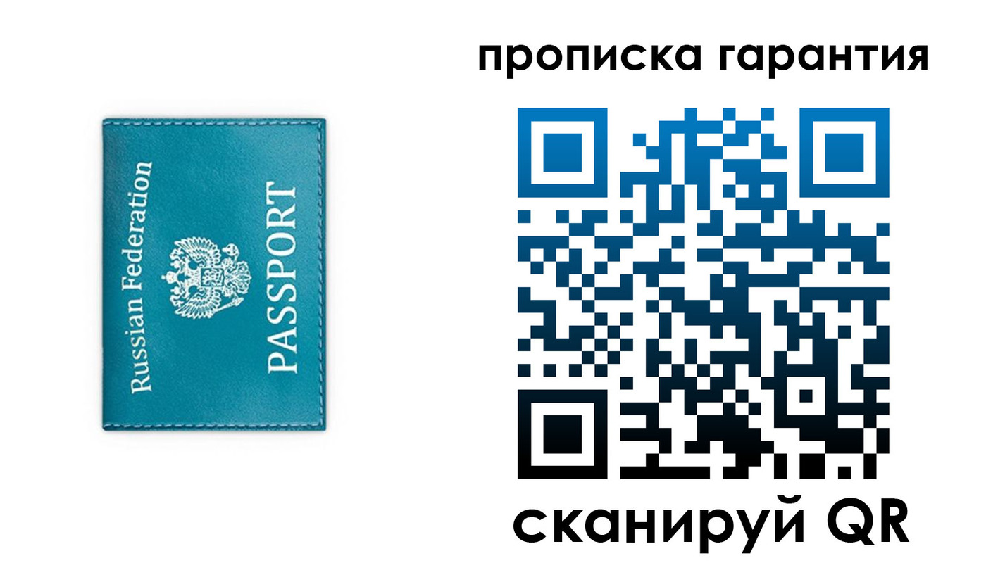 временная регистрация собственник в Оренбурге