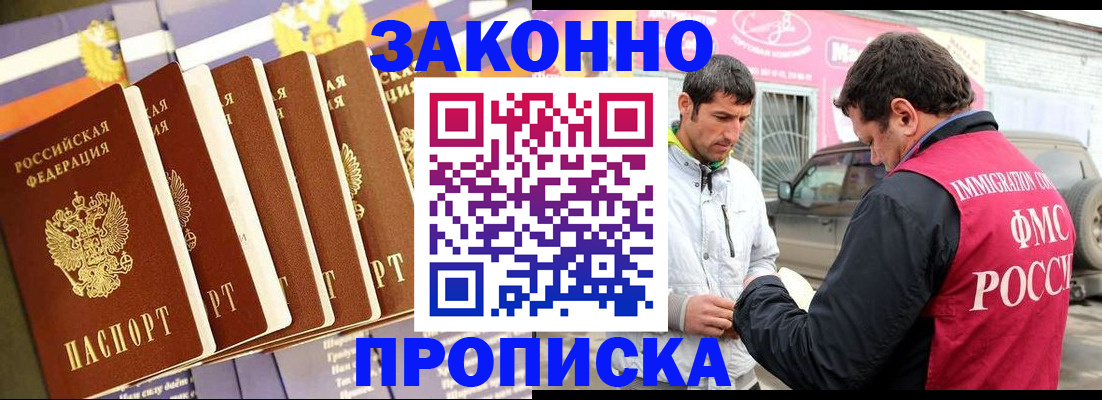 прописка для школы в Оренбурге