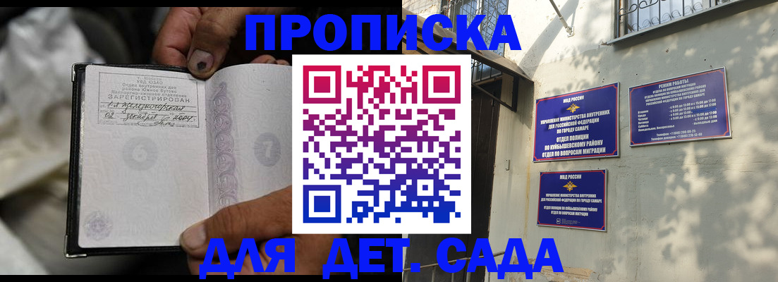 временная регистрация собственник в Оренбурге