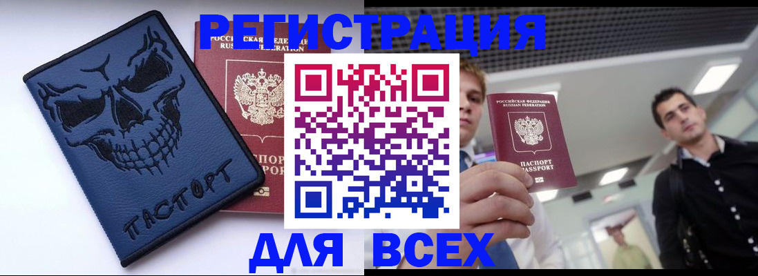 прописка в квартире в Оренбурге