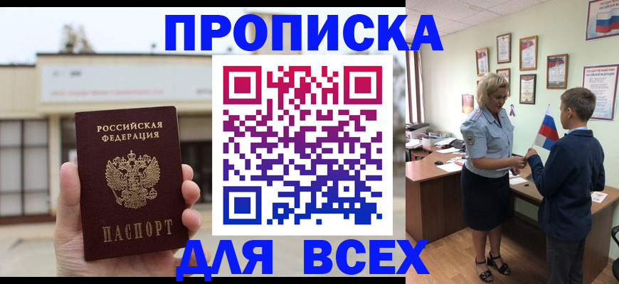 временная регистрация законно в Оренбурге