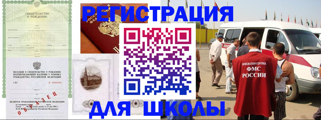 временная регистрация надежно в Оренбурге