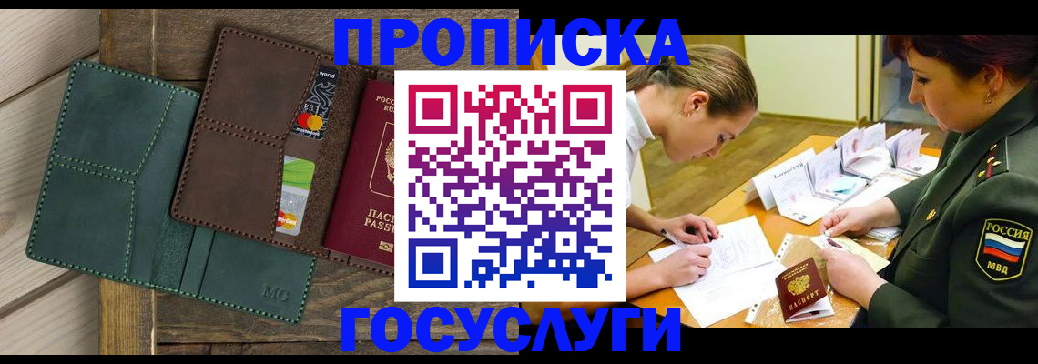 временная регистрация гарантия в Оренбурге